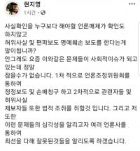 [단독] SNS 재벌 현지명 씨 결국 잠적, 피해자들 비상
