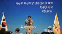 [동영상] 서철모 화성시장 민선7기 취임 1주년 ‘언론인과의 대화’ 1부
