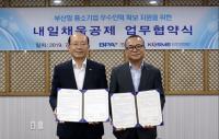 [한국남동발전 브리핑] #시민참여와 소통창구 ‘명예시민감사관’ 위촉 外