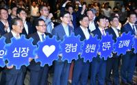 [경남도 브리핑]  경남 강소특구 비전 선포, ‘기술-창업-성장’ 선순환 혁신클러스터 육성 外