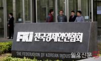 전경련 "日 화이트리스트 제외 결정에 깊은 아쉬움"