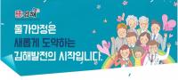 김해시, 휴가철 유원지 물가안정대책 추진