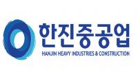공정위, 한진중공업 과징금 3700만원 제재…하도급작업 끝나고 계약서 발급 덜미 