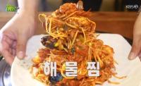 '2TV저녁 생생정보' 천안 19000원 해물찜, 채수에 삶아내 깊은 맛