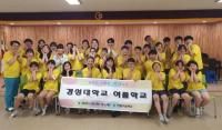 경성대 진로정보센터-교육학과, 언양초등학교서 값진 교육봉사 펼쳐