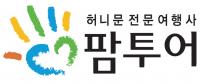 팜투어, 새롭게 웨딩 VVIP 멤버십 서비스로 완벽한 신혼여행 조율 보장