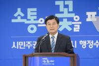 세종시, 日 수출 규제로 피해 입은 기업 집중관리