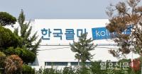 윤동한 한국콜마 회장, 정부 비판 유튜브 시청 강요 논란에 '사과'