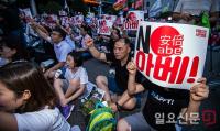 옛 일본대사관 앞에서 외치는 ‘NO 아베’