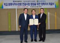 부산교육청, 부산시환경공단과 전국 최초 학교 분류식 하수관로 연결 협약식 체결