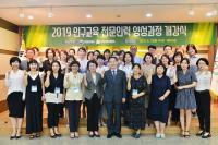 인구보건복지협회, '인구교육 전문인력 양성과정' 개강식 가져