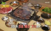 '2TV저녁 생생정보' 강릉 1만 9900원 소고기 6종+장어 숯불구이 "손님께 대접하고파"