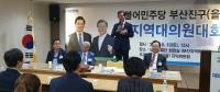 류영진 민주당 부산진구을 위원장 “서면을 복합 문화도시로 창조”
