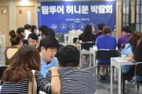 가을웨딩시즌 신혼여행은 팜투어 허니문박람회에서...17·18일 이틀간 열려