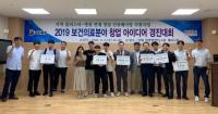 김해의생명융합재단, 창업인큐베이팅 주관기관 선정