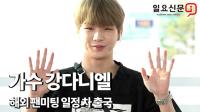 강다니엘 "인정할 수밖에 없는 직각 어깨"