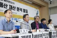 부동산 부자 국회의원들 부동산 신고가…시세의 절반에 불과 