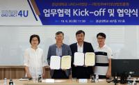 경상대LINC+사업단, (재)진주바이오산업진흥원과 업무협력 협약