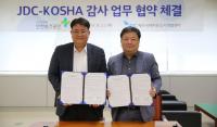안전보건공단, 제주국제자유도시개발센터와 업무협약 체결