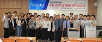 경상대학교, ‘동남권 부품-소재 산업 수출규제 극복’ 대책 마련
