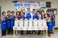 경남농협 , '찬찬찬' 사랑의 반찬 나눔 행사