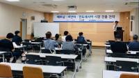 [김해시] 수출초보기업 대상으로 수출 역량 강화 교육 실시 외
