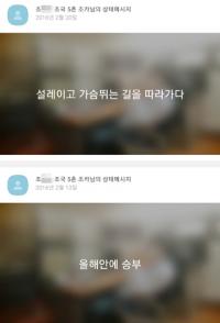 [단독] 코링크 직원 "조국 5촌 조카가 사모펀드 실소유주"…부동산 업자도 그를 알았다