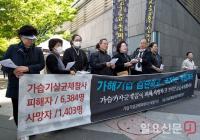 SK·애경 "가습기살균제 진심으로 사과…보상은 판결 후 결정"