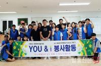 참사랑 실천하는 ‘거제유앤아이봉사단’이 있어 행복한 거제시