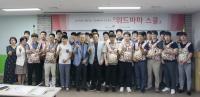 인구보건복지협회 부산지회, ‘위드파파 스쿨’ 개최