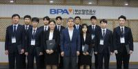 [부산소식] 부산항만공사, 신규 입사자 가족 초청 행사 시행 外