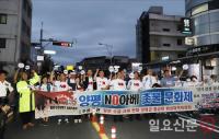 양평군, “NO아베!” 촛불문화제 개최...일제 불매운동 동참!