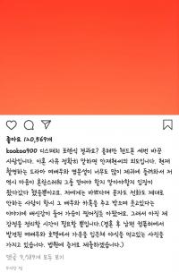 "2라운드 가나" 구혜선-안재현 또 불거진 진흙탕 싸움…오연서·김슬기까지 불똥