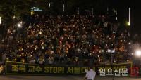 서울대 총학 5일 조국 사퇴 촉구 기자회견, 9일엔 3차 촛불집회