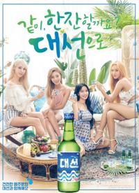 BN그룹‧대선주조, 공식 모델 마마무와 계약 연장