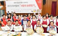 [경남은행] ‘2019 추석맞이 송편 빚기 및 전통시장온누리상품권 나눔 행사’ 개최 外