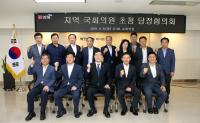 [김해시] 시-지역 국회의원, 올해 두 번째 당정협의회 外