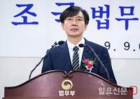 조국 등장에 뒤숭숭한 검찰 “인사권에 다칠까” 걱정도