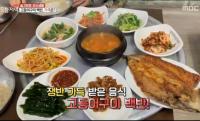 '생방송 오늘저녁' 포항 5500원 생선구이 백반, 동대문 6000원 무한리필 백반