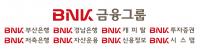[BNK금융그룹] 부울경 혁신금융 3년간 21조원 지원 外