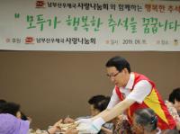 남부산우체국, 독거어르신 초청 '추석맞이 특식행사' 실시