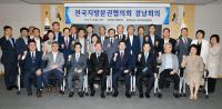 [경남도] 김경수 도지사 “이제는 법과 제도로 지방분권 완성할 때” 外