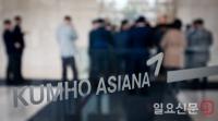 '아시아나항공 매각 초읽기' 남겨진 금호아시아나그룹 미래는?