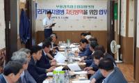 [경남농협] 아프리카 돼지열병 발생에 따른 부울경 축협조합장 회의 개최 外