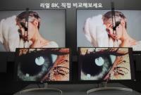 "가짜 8K 삼성" vs "화면 뭉개지는 LG" 점입가경 8K TV 전쟁