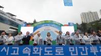 [부산시] 오거돈 시장 “부산업체 참여로 지역경제 활성화 기대” 外