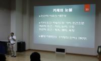 [경성대] ‘인공지능시대, 지성이란 무엇인가?’ 세미나 개최 外