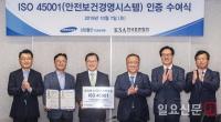 한국표준협회, 삼성물산 리조트부문에 안전보건경영시스템 인증 수여...국내 테마파크·골프장 운영 서비스 최초