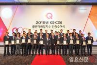한국표준협회, ‘2019년 한국콜센터품질지수(KS-CQI)’ 인증수여식 개최...57개 우수기업·기관 선정