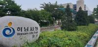 하남시, 동절기 미세먼지 대비 운행차 배출가스 특별단속